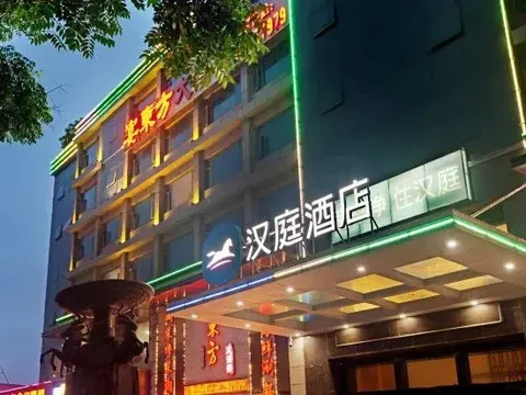 Фучжоу: Hanting Hotel (Fuzhou South Railway Station)