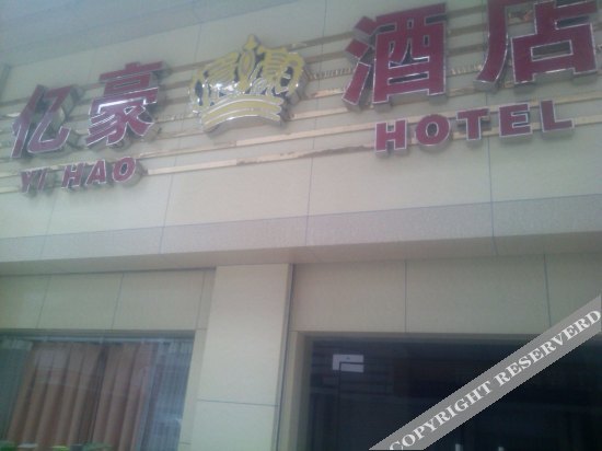 Джиангме: Yihao Hotel