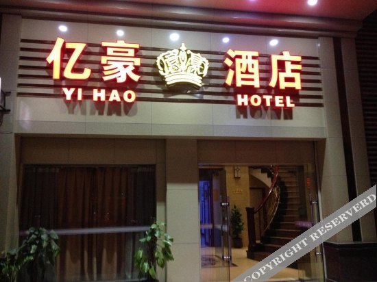 Джиангме: Yihao Hotel