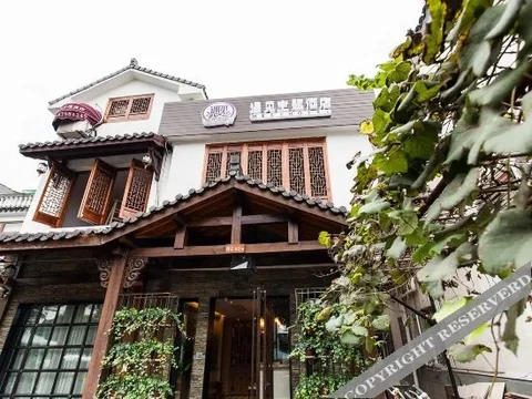 Ханчжоу: 杭州遇见主题酒店
