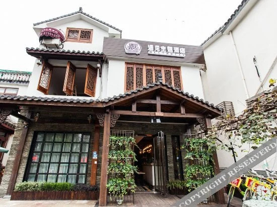 Ханчжоу: 杭州遇见主题酒店