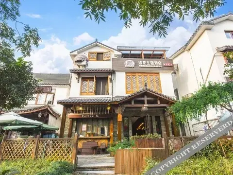 Ханчжоу: 杭州遇见主题酒店