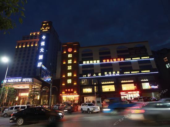 Чэньчжоу: Chenzhou  Amigo Mige Hotel
