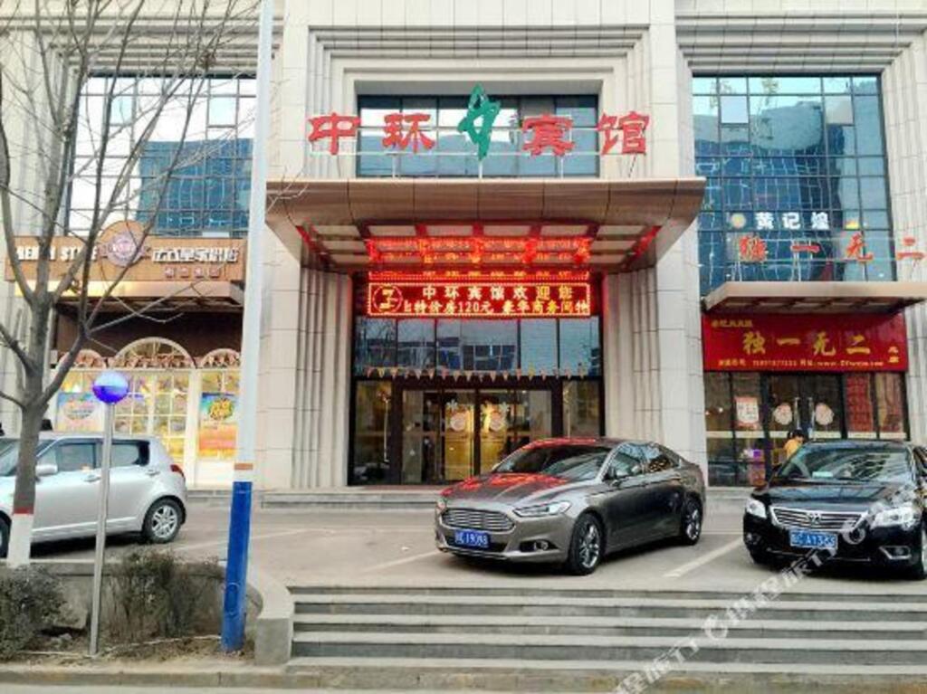 Баоцзи: Zhonghuan Hotel