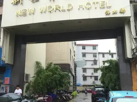 Чжаоцин: New World Hotel Huaiji