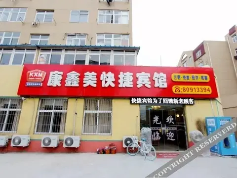 Циндао: Qingdao Kang Xinmei Express Hotel