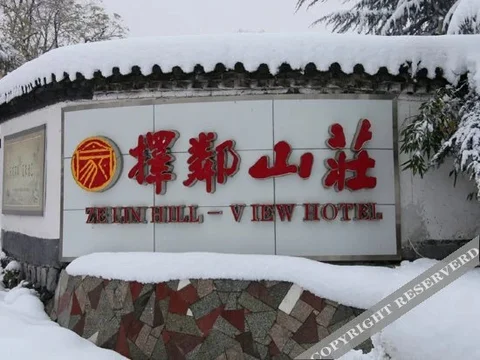 Цзинин: Ze Lin Hill-view Hotel