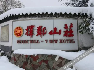 Цзинин: Ze Lin Hill-view Hotel