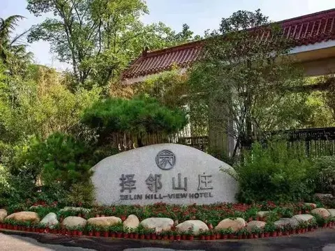 Цзинин: Ze Lin Hill-view Hotel