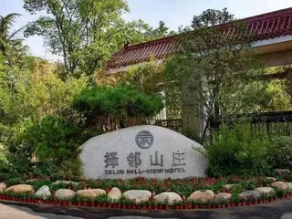 Цзинин: Ze Lin Hill-view Hotel