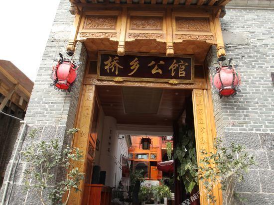 Баошань: Yuanyuju Inn (Heshun Ancient Town Scenic Area)