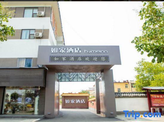 Цзинин: Home Inn (Qufu Jingxuan Middle Road Sankong)