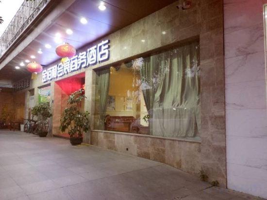 Сямынь: Xiamen Kimberly Exhibition Hotel (Exhibition Center Huandao Road Branch)