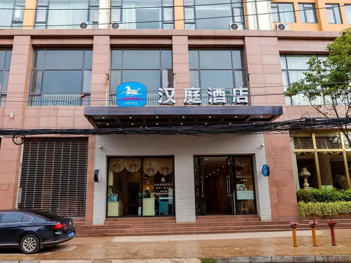Куньмин: HanTing Hotel (Kunming Changshui International Airport)