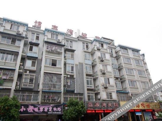 Луань: 骏怡连锁酒店(霍山花园店)(原蓝波湾宾馆)