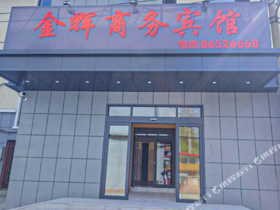 Далянь: Magnotel(Dalian Xi 'an Road Store)