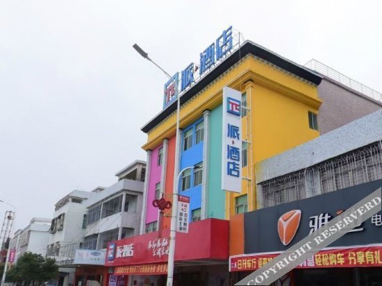 Чаочжоу: π HOTEL (CHAOZHOU ANBU)