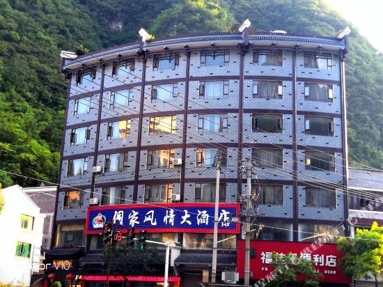 Уян: Zhenyuan Sijilai Grand Hotel (Minsheng)