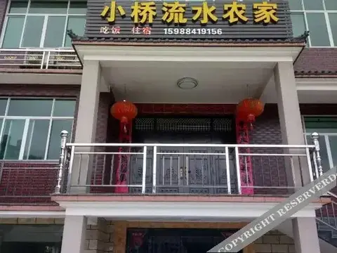 Ханчжоу: Xiaoqiao Liushui Farmhouse