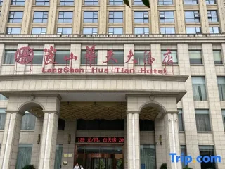 Шаоян: Hong Ji Hua Tian Hotel