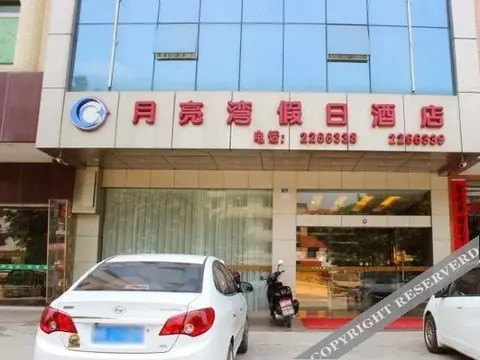 Шаогуань: Yueliangwan Holiday Hotel