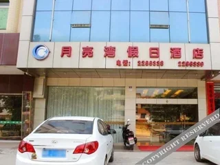 Шаогуань: Yueliangwan Holiday Hotel