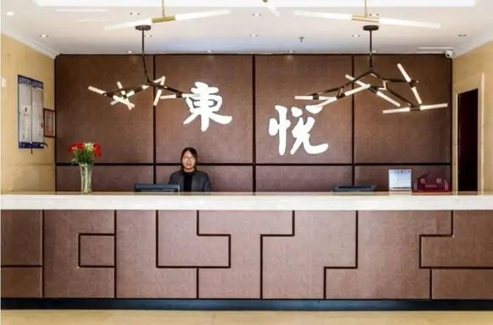 Хуаншань: Huangshan Dongyue Hotel