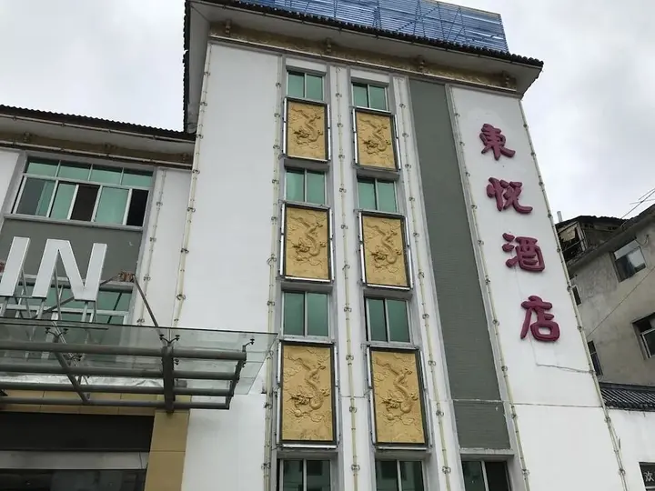 Хуаншань: Huangshan Dongyue Hotel