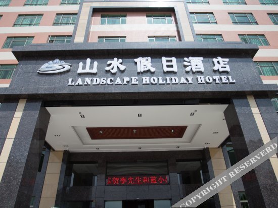 Шаогуань: Landscape Holiday Hotel