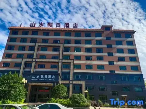 Шаогуань: Landscape Holiday Hotel