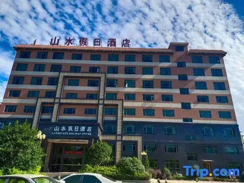 Шаогуань: Landscape Holiday Hotel