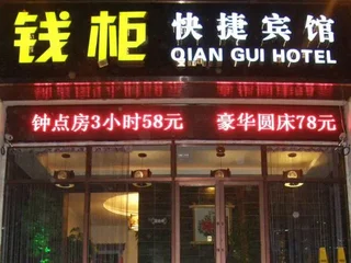 Харбин: Harbin Cashbox Express Hotel