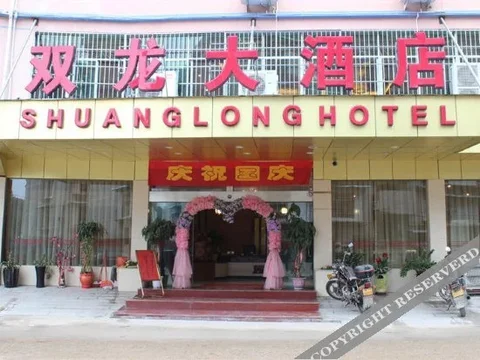 Наньпин: Shuang Long Hotel