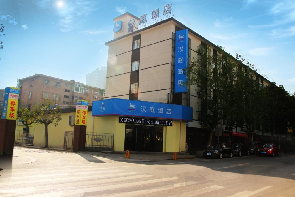 Сяньян: Hanting Hotel Xianyang Minsheng Xi Road