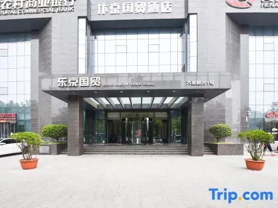 Кайфын: Bianjing Guomao Hotel (Kaifeng Xiaosongcheng Qingming Shangheyuan Store)