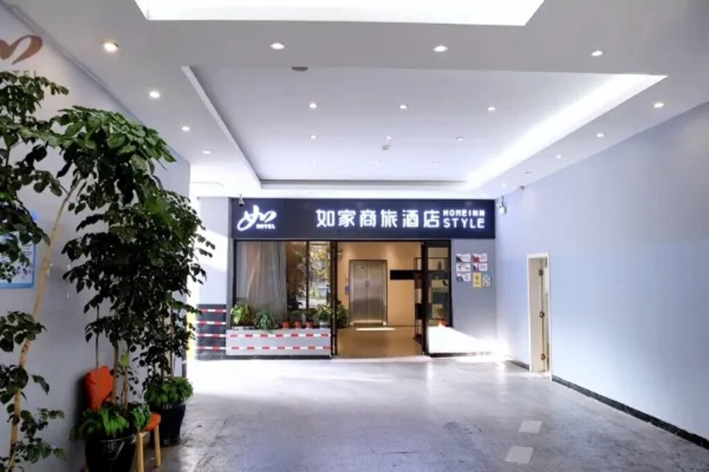 Юйси: Homeinn Hotel (Yuxi People's Hospital Wanda Plaza)