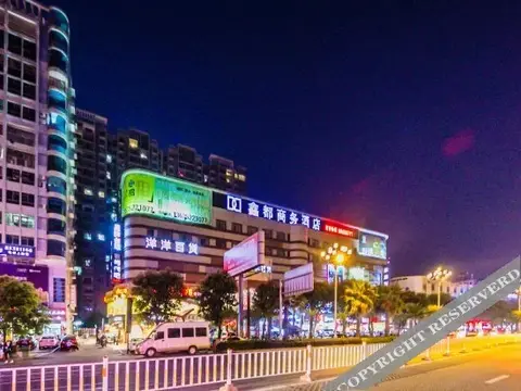 福清鑫都商务酒店 — фото 2