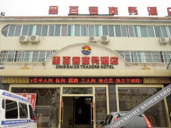 Гуйян: Xingbaike Business Hotel