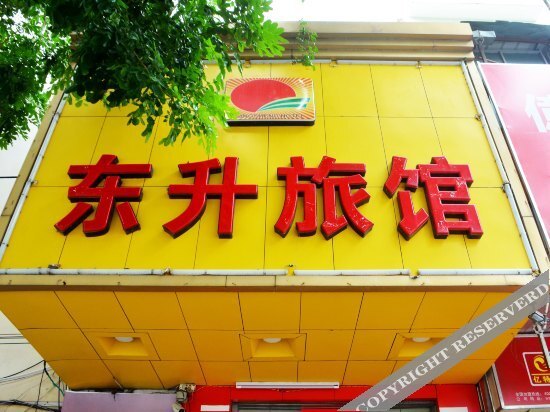 Хойчжоу: Dongsheng Hotel