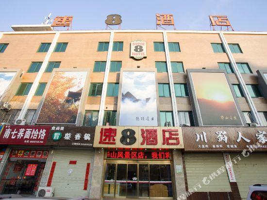 Вэйнань: Super 8 Hotel (Mount Hua)