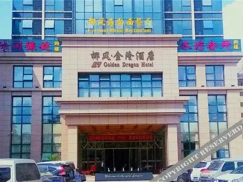 Цюнхай: Coconut Rhyme Golden Dragon Hotel (Qionghai Yinhai Road Flagship)