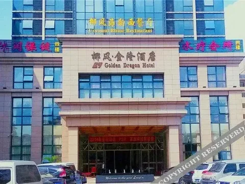 Цюнхай: Coconut Rhyme Golden Dragon Hotel (Qionghai Yinhai Road Flagship)