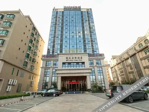 Цюнхай: Coconut Rhyme Golden Dragon Hotel (Qionghai Yinhai Road Flagship)