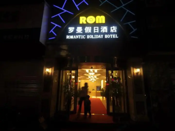 Хуайхуа: Romantic Holiday Hotel