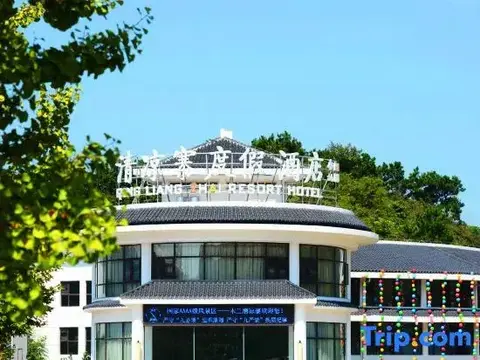 Ухань: Qingliangzhai Resort Hotel