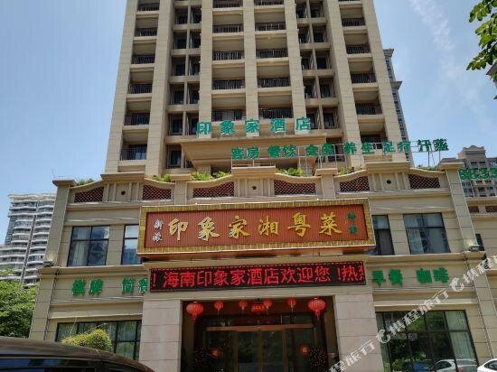 Хайкоу: Hainan Impression Home Hotel