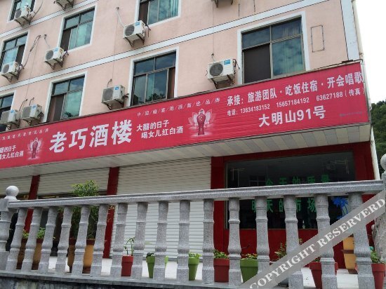 Ханчжоу: Daming Mountain Old Qiao's Restaurant