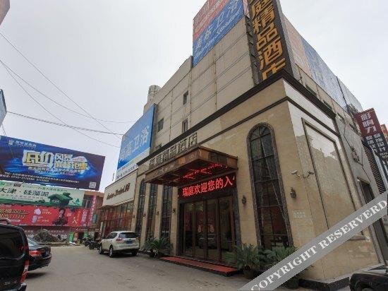 Юэян: Ruiting Boutique Hotel