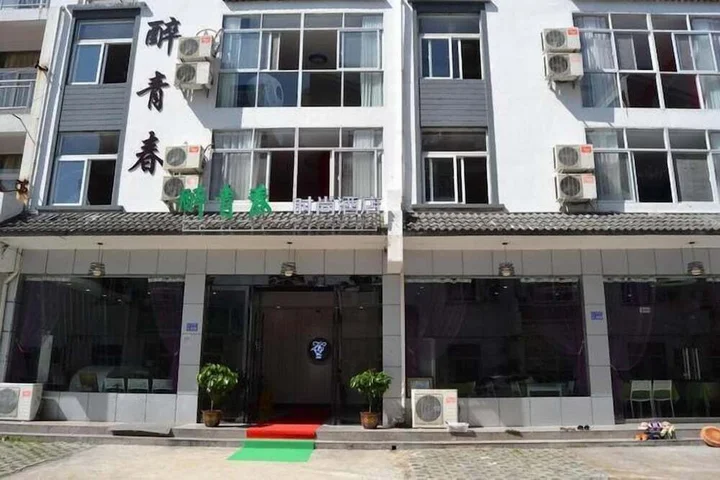 Хуаншань: Huangshan best youth theme hotel