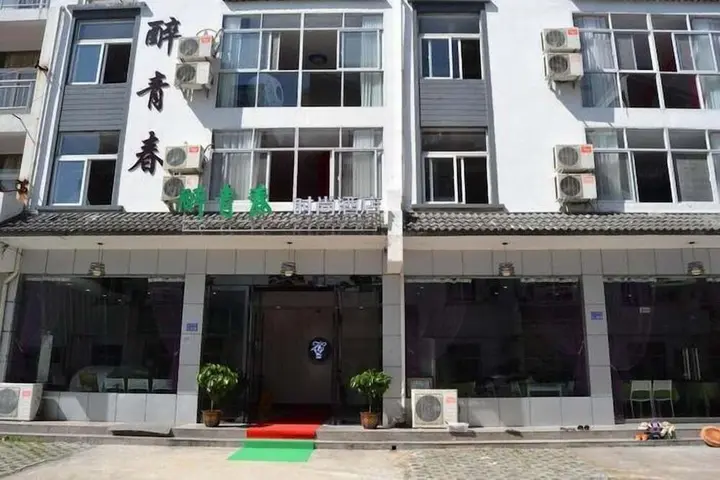 Хуаншань: Huangshan best youth theme hotel